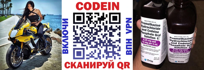 Кодеиновый сироп Lean Purple Drank  хочу   Ельня 