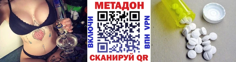 МЕТАДОН VHQ  ссылка на мегу ССЫЛКА  Ельня 